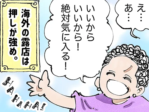 漫画家・五箇野人さんによる創作海外旅日記『一匹旅狼の世界あるき。』第2話の画像