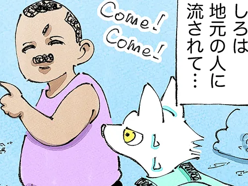 漫画家・五箇野人さんによる創作海外旅日記『一匹旅狼の世界あるき。』第3話の画像