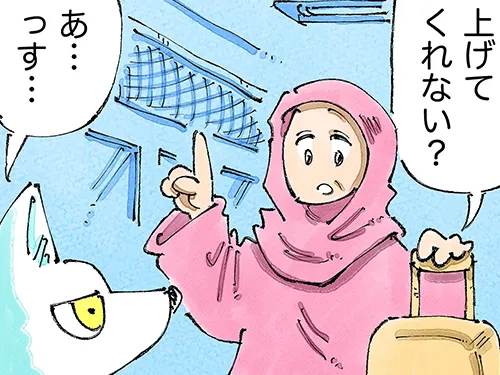 五箇野人さんの漫画連載の画像