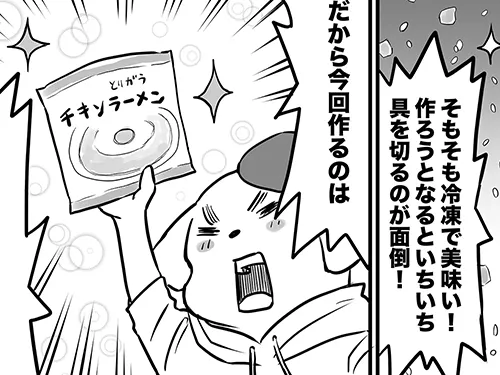漫画家・ハルマキさんによる連載『45歳ぐーたら男の気まぐれ飯』第2話の画像
