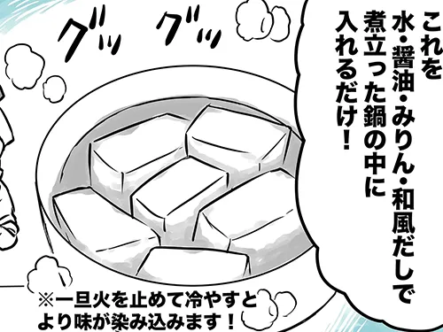 漫画家・ハルマキさんによる連載『45歳ぐーたら男の気まぐれ飯』第3話の画像