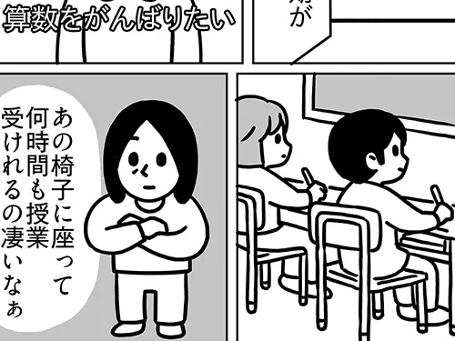 キヨさんによるコミックエッセイ『子供部屋おばさん観察日記』第2話の画像