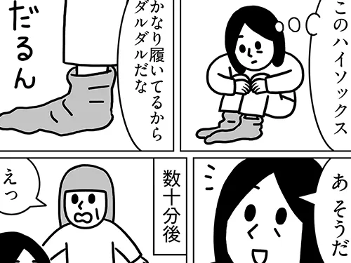 キヨさんによるコミックエッセイ『子供部屋おばさん観察日記』第3話の画像
