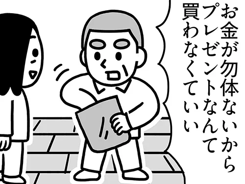 エッセイ漫画家・キヨさんによるコミックエッセイ『子供部屋おばさん観察日記』第5話の画像
