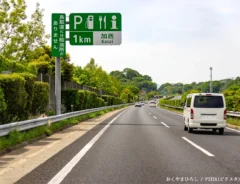 高速道路を走る車の写真