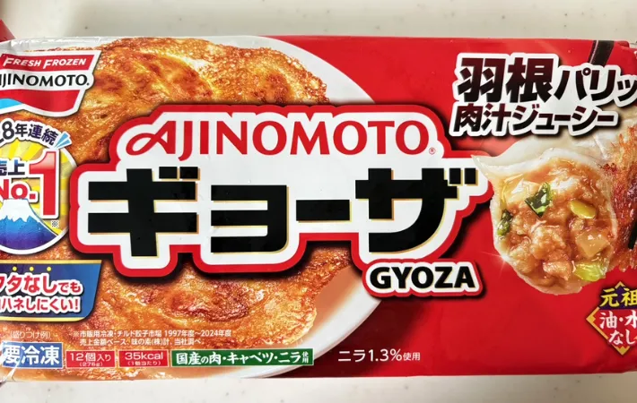 冷凍餃子の商品画像（撮影：エニママ）
