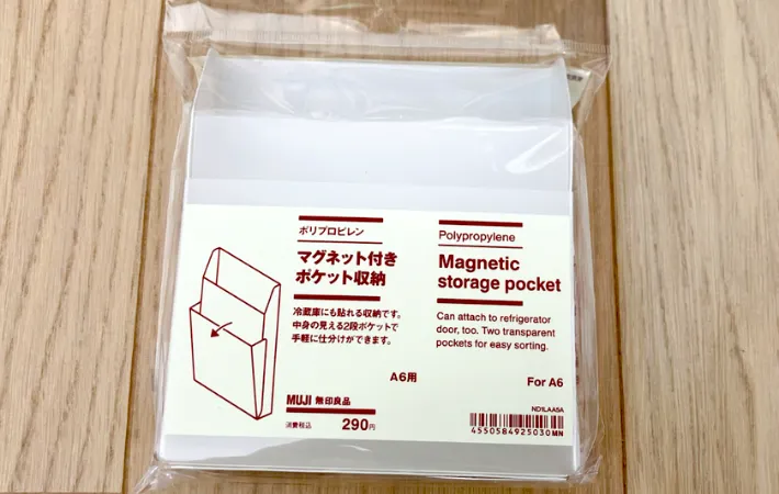 マグネット付きポケット収納の画像（撮影：エニママ）