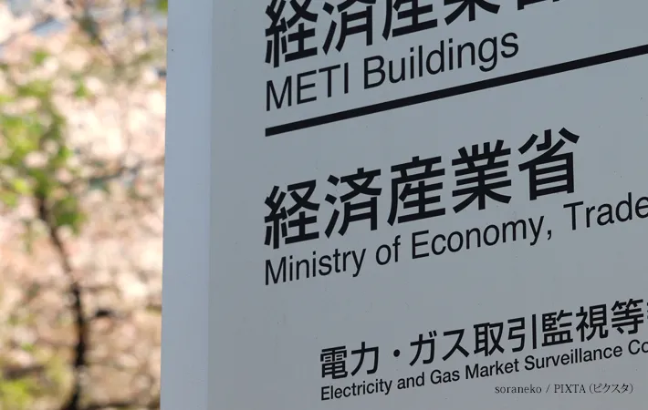 『経済産業省の案内板』の写真
