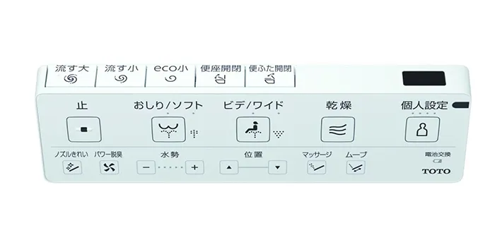 ウォシュレットのリモコンの写真