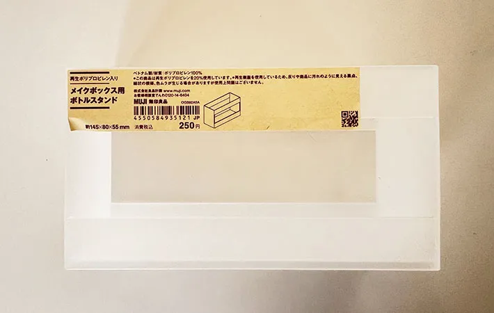 商品画像（撮影:エニママ）