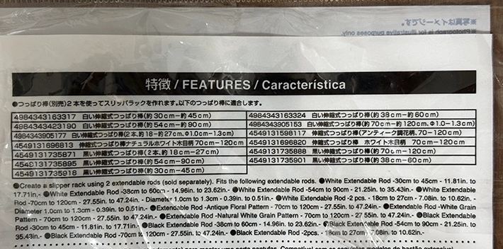 つっぱり棒用スリッパラックの画像