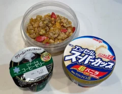 コーヒーゼリー、グラノーラ、バニラアイスの写真（撮影：grapeライフハック編集部）
