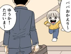 漫画家・羊の目。さんによる連載『習字教室のこども達』第1話の画像