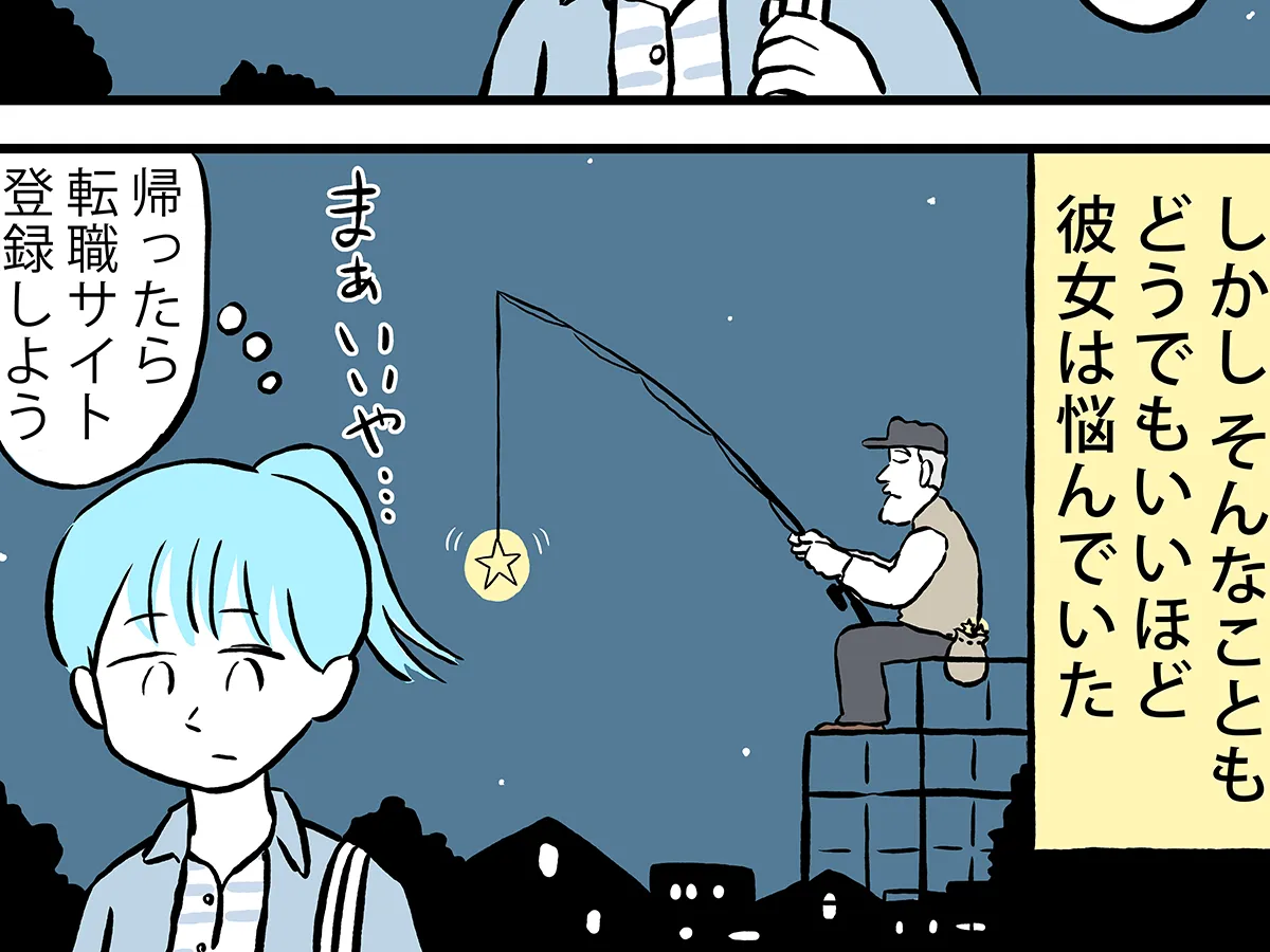 漫画家・ミヤギトオルさんによる連載『月並町の不思議な話』第1話の画像