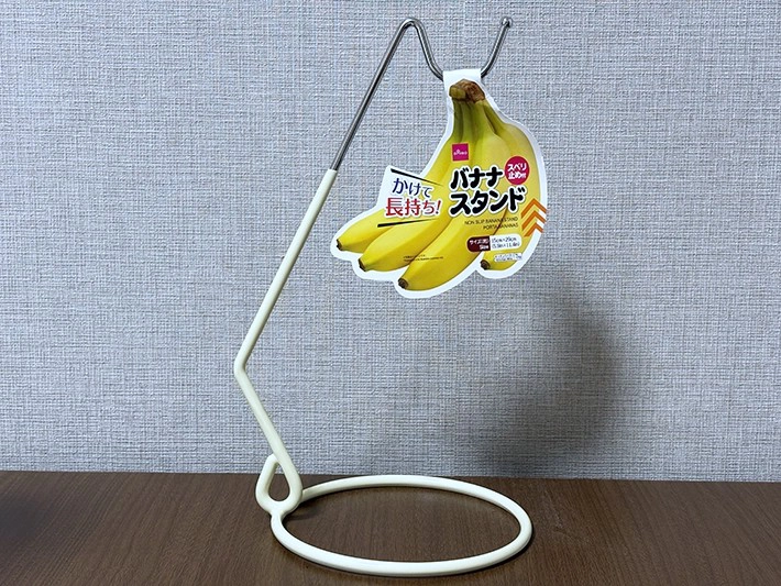 バナナスタンドの画像