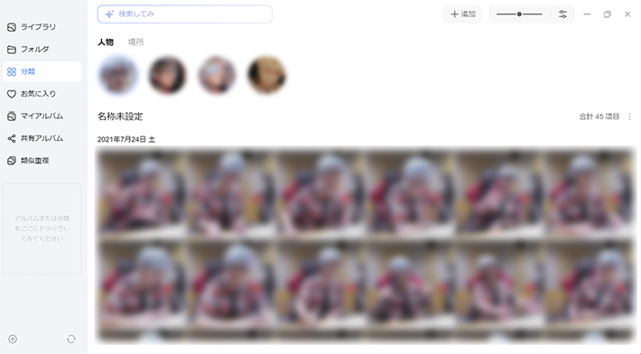 パソコンの画面の写真