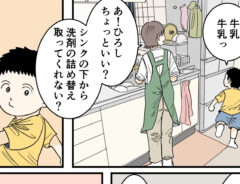 羊の目。さんの漫画の画像