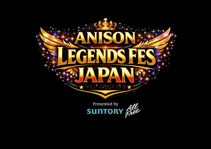 『ANISON LEGENDS FES JAPAN Supported by SUNTORY ALL-FREE』のロゴ画像