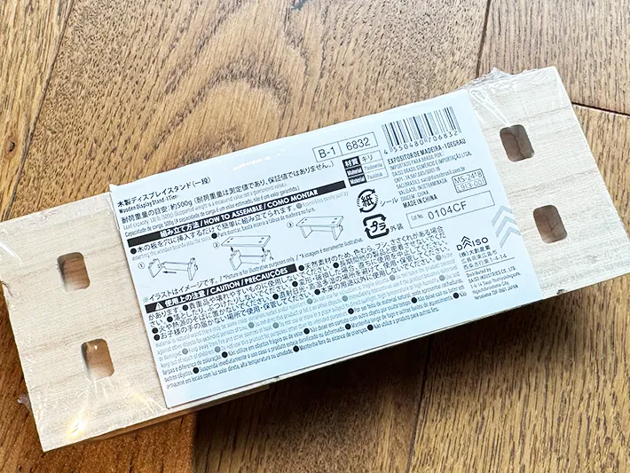 ダイソーの木製ディスプレイスタンド（撮影：grapeライフハック編集部）