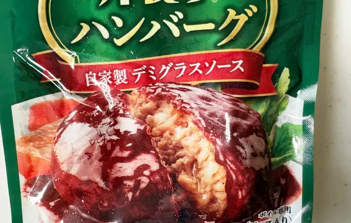 『洋食亭®ハンバーグ　自家製デミグラスソース』の商品画像（撮影：エニママ）