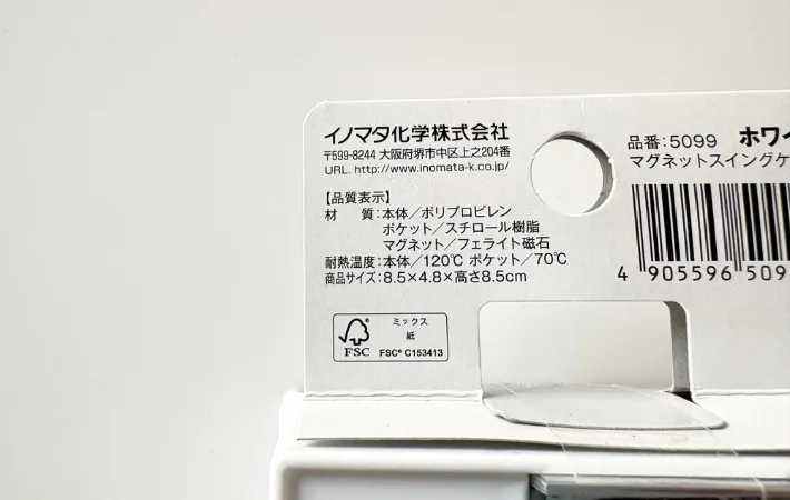 サイズ表記の画像（撮影：エニママ）