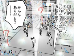 漫画家・ゆきたこーすけさんによる創作漫画『新人配達員コータローがお届けします！』第49話の画像