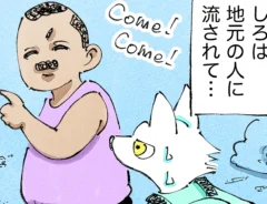 漫画家・五箇野人さんによる創作海外旅日記『一匹旅狼の世界あるき。』第3話の画像