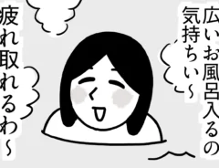 エッセイ漫画家・キヨさんによるコミックエッセイ『子供部屋おばさん観察日記』第4話の画像
