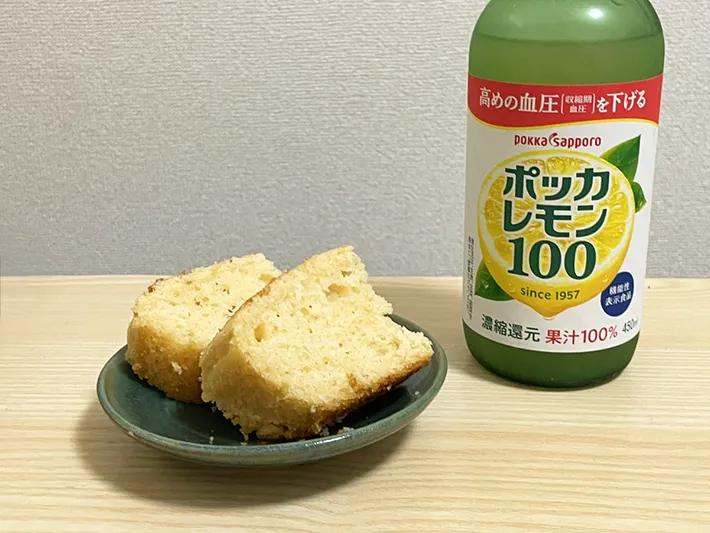 『ポッカレモン100』で作ったレモンケーキの写真（撮影：grapeフード編集部）