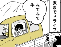 なちぼぅさんの連載漫画の画像
