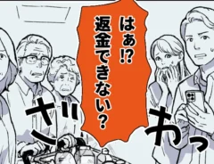 狸谷さんの連載漫画の画像