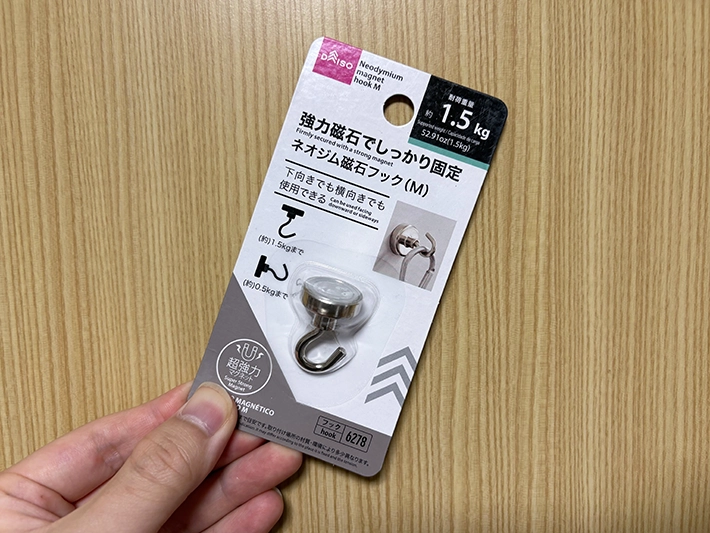 マグネットフックの画像