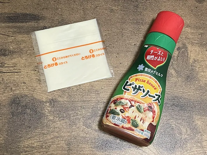 スライスチーズとピザソースの写真（撮影：grapeフード編集部）