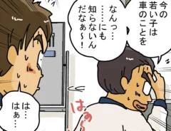 ゆきたこーすけさんによる創作漫画『新人配達員コータローがお届けします！』第50話の画像