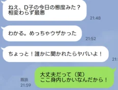 LINEのトーク画面