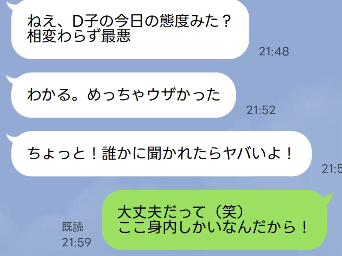 LINEのトーク画面