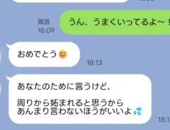 LINEの画像