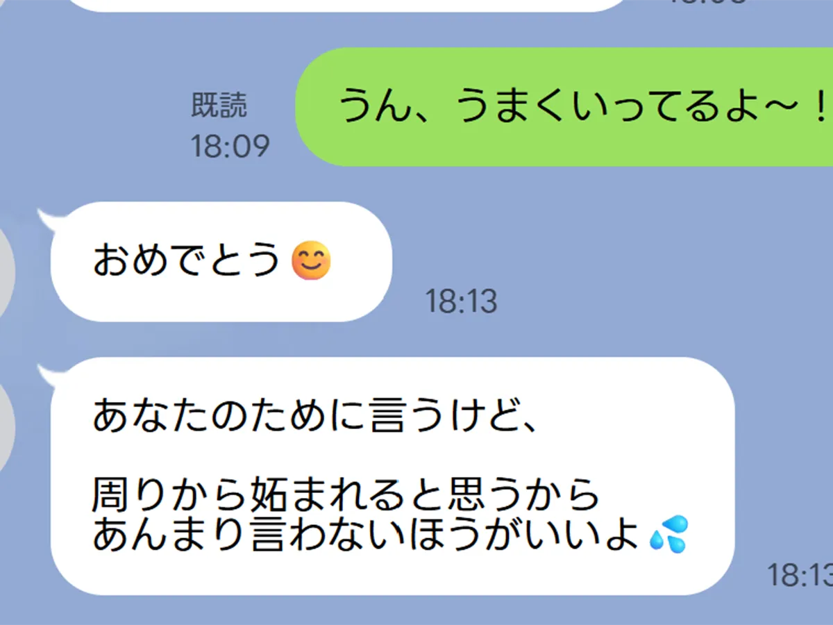 LINEの画像