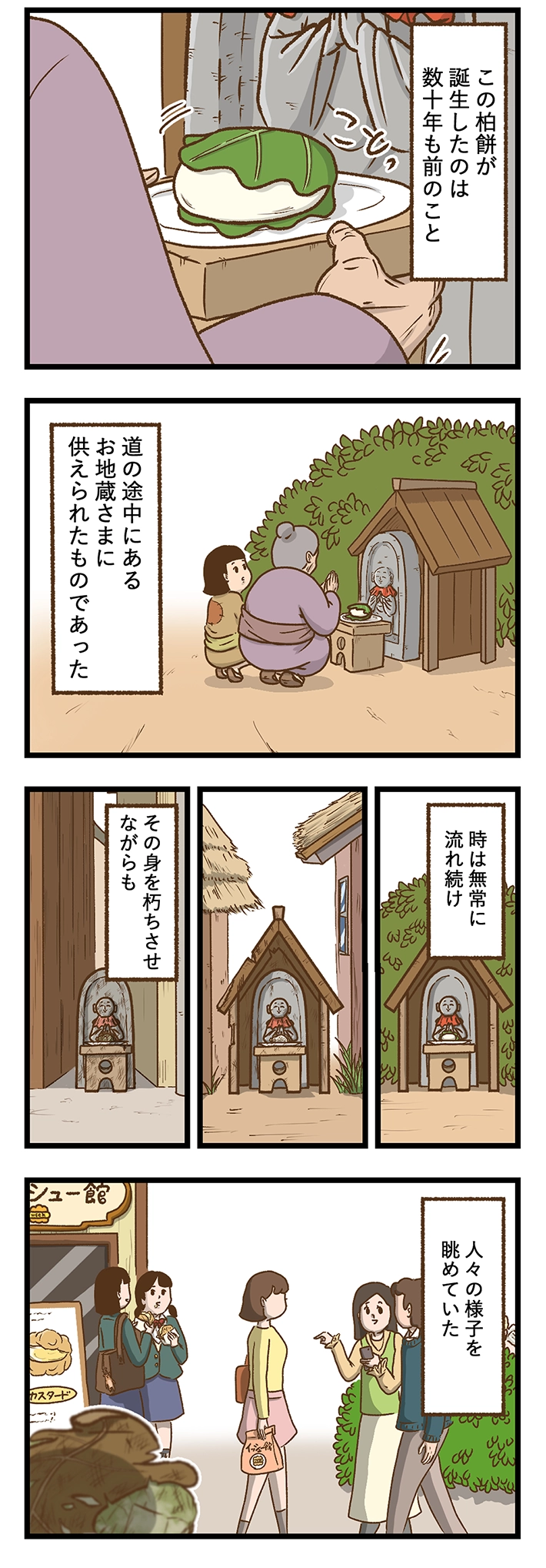 タクセニョリータさんの連載漫画の画像