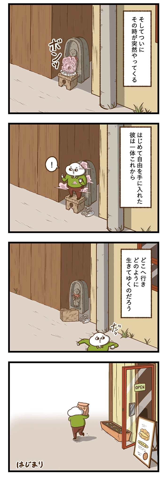 タクセニョリータさんの連載漫画の画像