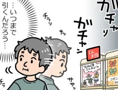 接客業のエッセイ漫画の画像