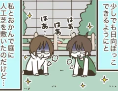 漫画家・なおたろーさんによるエッセイ漫画『おかんとわんこ』の画像