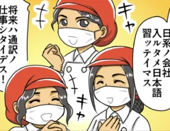 スーパーで働くパートのオバちゃんの漫画