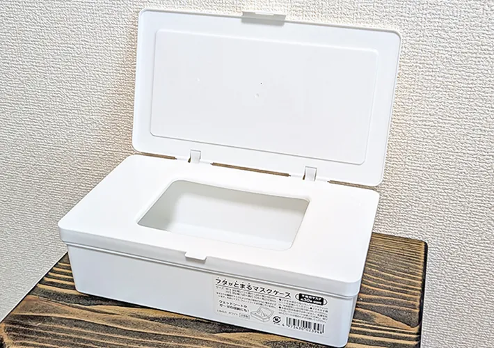 『フタがとまるマスクケース W』の写真（撮影：ワード）