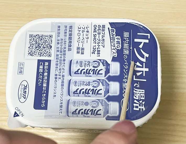 中蓋に穴を開ける写真（撮影：grapeフード編集部）