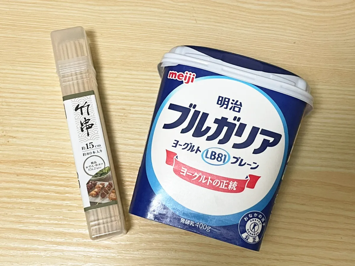 ヨーグルトと竹串の写真(撮影:grapeフード編集部)