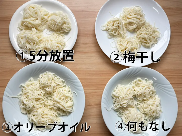 そうめんの比較（撮影：grapeフード編集部）