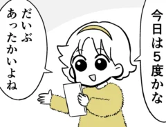 なちぼぅさんの連載漫画の画像