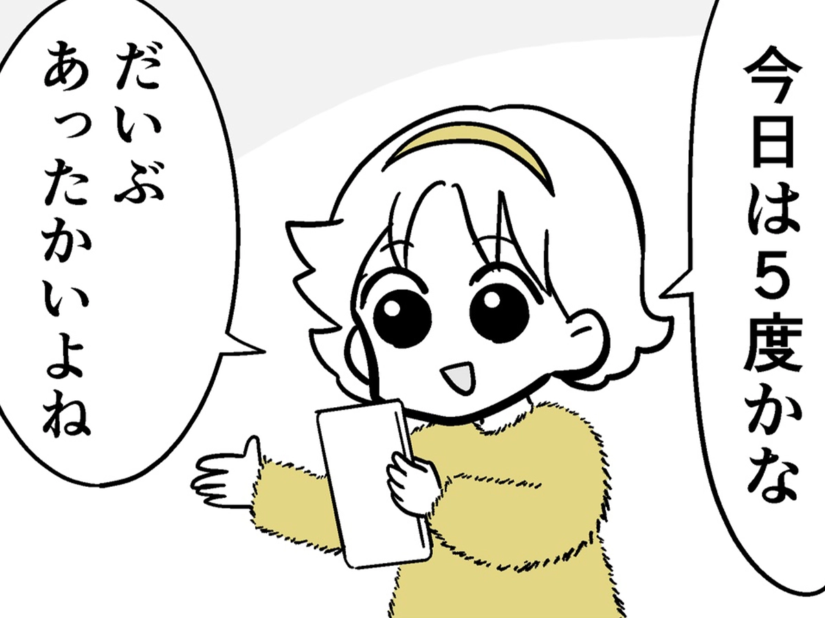 なちぼぅさんの連載漫画の画像