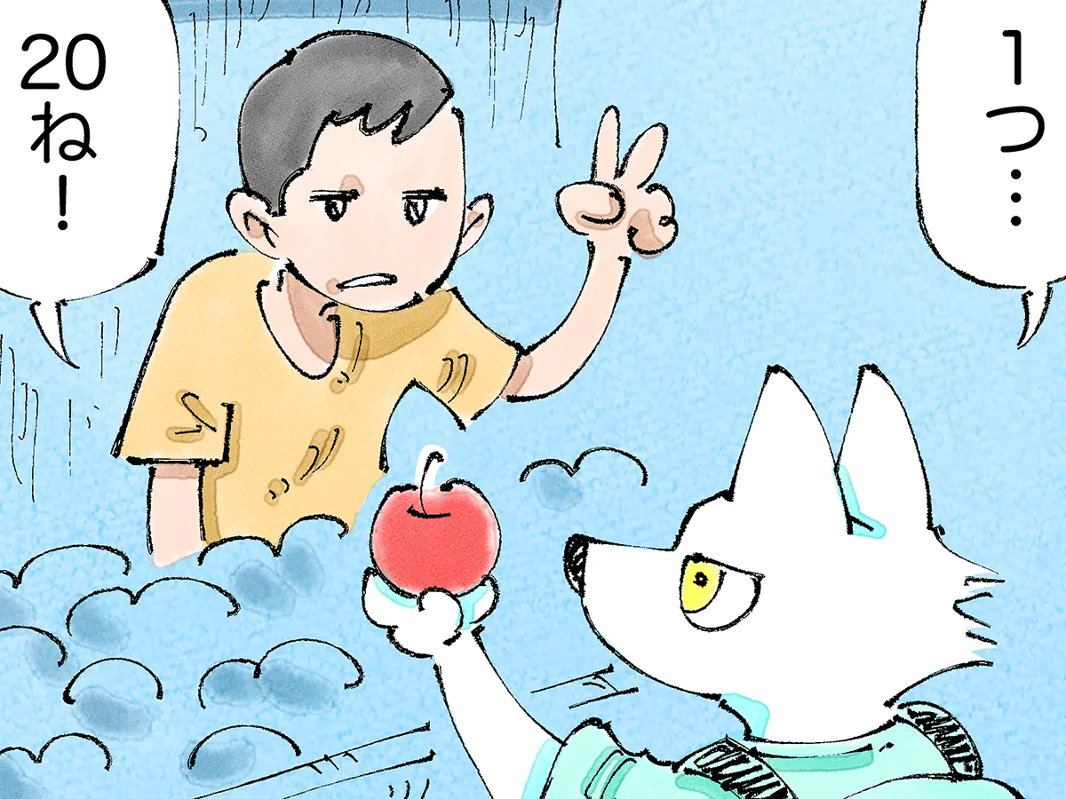 漫画家・五箇野人さんによる創作海外旅日記『一匹旅狼の世界あるき。』第5話の画像